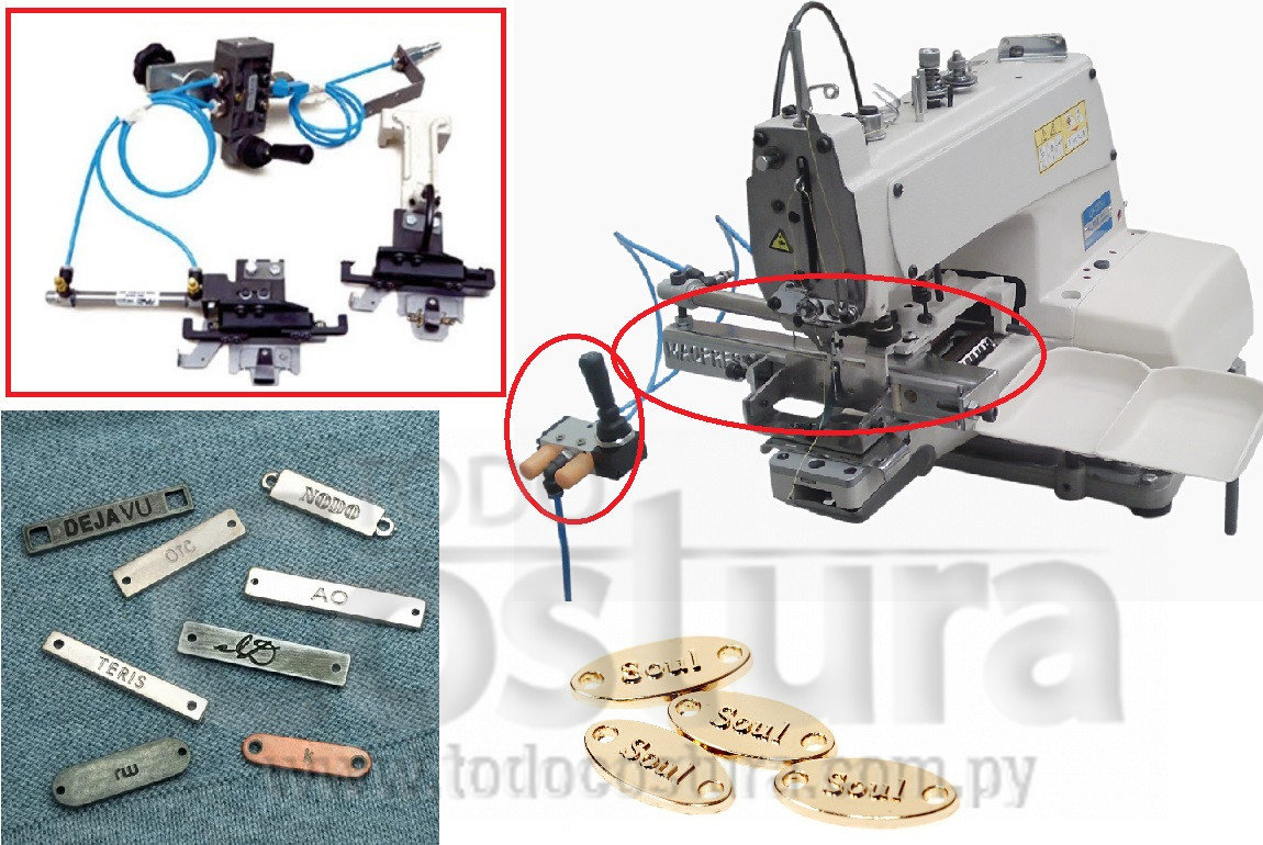 KIT P/ PEGAR ETIQUETAS METALICAS BOTONERA JUKI MB-373 / SIRUBA PK511J-U / JACK JK-T373E-B
